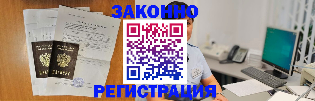 прописка поиск в Далматово