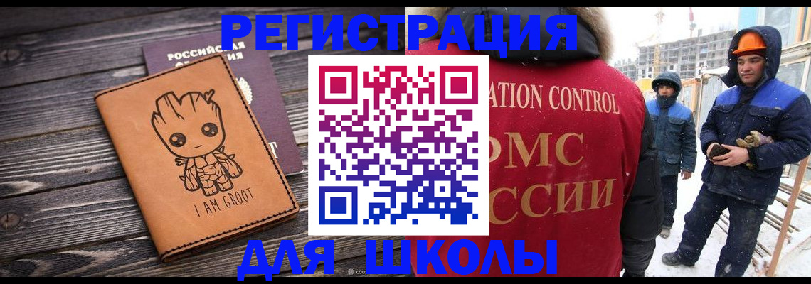 прописка в квартире в Далматово
