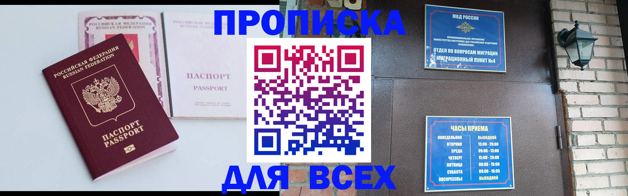 прописка для кредита в Далматово